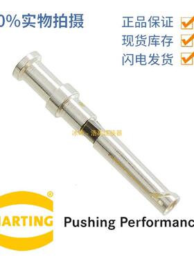 09150006205 HARTING哈丁重载连接器 10A冷压针 0.75平方母端子