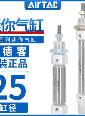 原装亚德客气动小型不锈钢气缸MI25X25X50X75X100X200X125X150-SU
