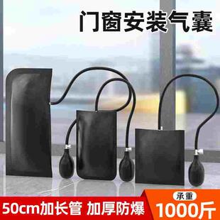 门窗安装气垫气囊汽车开车门工具气囊袋开锁匠万能专用神器窗装门
