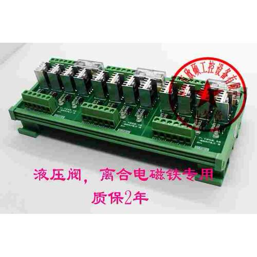 12路大电流NPN/PNP放大板PLC输出中继板IO隔离板电磁阀