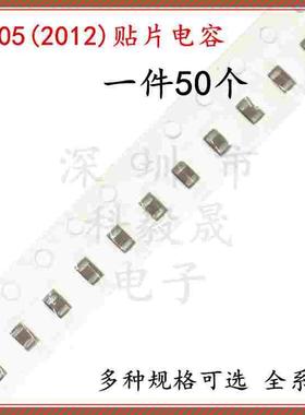 0805贴片电容33pf 36/39/43/47/51/56/62/68/75/82/91/100P 101J