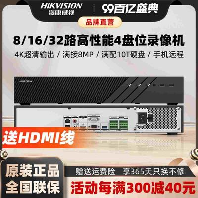 海康威视8/16/32路硬盘录像机7932N-R4手机远程萤石高清监控主机