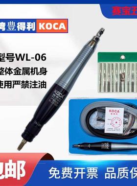 台湾原装豊得利KOCA WL-06涡轮式气动超声波打磨机左右往复式993