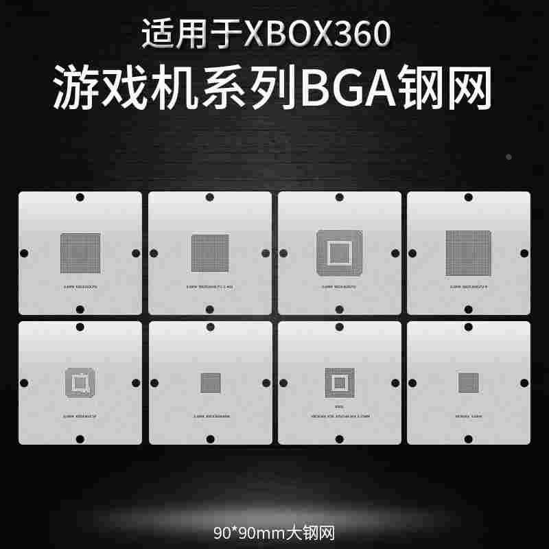 游戏机芯片BGA植球钢网XBOX360 CPU GPU CSP HANA GPU-B CPU-A01图片
