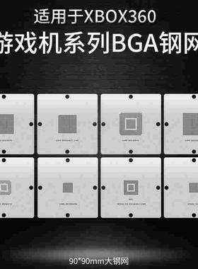 游戏机芯片BGA植球钢网XBOX360 CPU GPU CSP HANA GPU-B CPU-A01