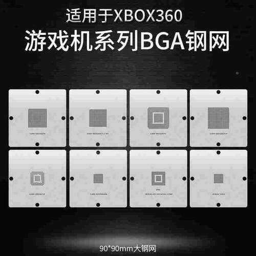 游戏机芯片BGA植球钢网XBOX360 CPU GPU CSP HANA GPU-B CPU-A01