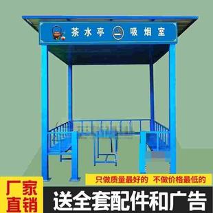 工地茶水亭休息室吸烟处 户外茶水棚 茶水亭桌子 工地标准化产品