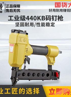 美特气动钉枪440K气动码钉枪U型钉马钉枪425KB铁皮风动枪木工工具