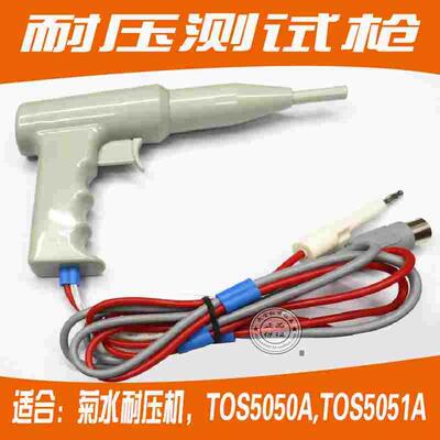 TL01-TOS耐压机TL05-TOS/TOS5051A/ TOS5050A耐压测试夹