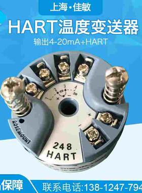正品HART协议全智能隔离型 温度变送器模块 温度传感器输出4-20MA