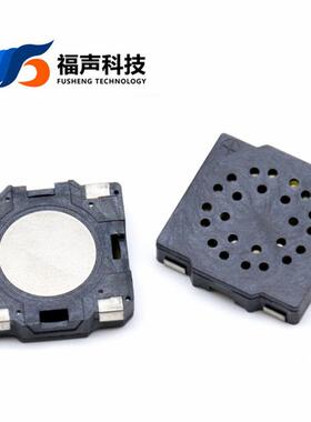 方型 薄型贴片喇叭20x20x4.6mm  8欧0.8瓦医疗器械语音播报FUET