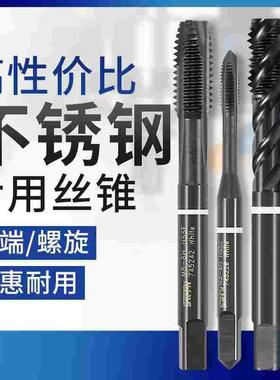 含钴黑色镀钛M35螺旋丝攻不锈钢304专用攻牙钻先端丝锥m4m6m8m10