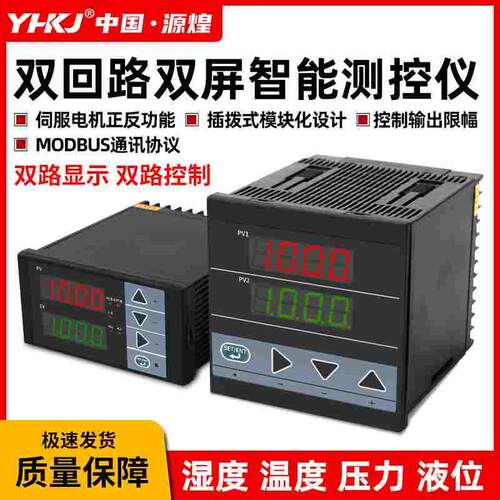 智能双回路测控仪C803压力液位温度显示控制表光柱表TS804、C403