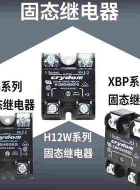 固态继电器H12WD4890PG直流控交流ELS4850S XBPW4050C替代快达BPE