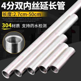 304不锈钢双内丝内螺纹管子丝加长直通4分内接头内丝自来水管配件