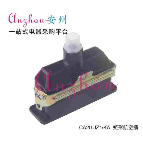 20芯 矩形航空插 一孔进线 CA20-JZ1/K A航空插头接插件 CA-20JZ1