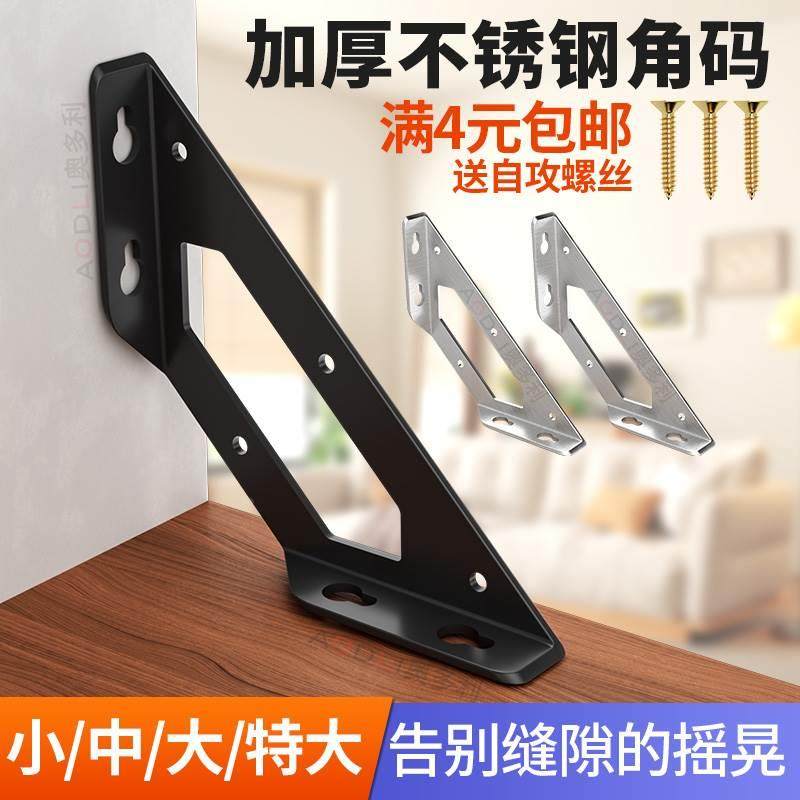 不锈钢角码90度直角固定器三角铁l型床支撑架T家具连接件片层板托,包装,胶带座/封箱器,淘宝优惠券,粉丝福利购,淘宝优惠卷