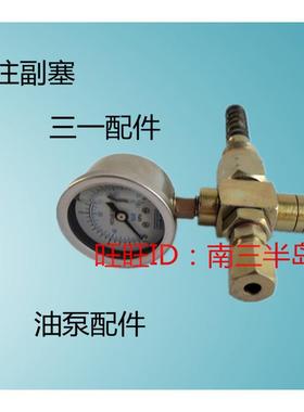 三一泵芯柱塞泵芯单元柱塞副总成4XFB-M1.2/244F泵芯黄油泵柱塞