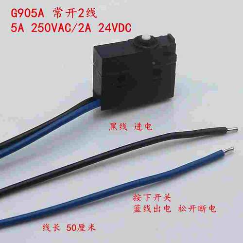 防水G905A常开2线微动开关银触点行程限位开关防尘5A250VAC