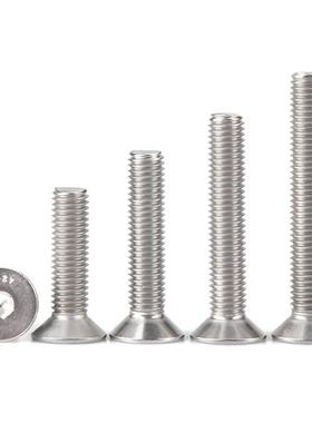 M12M14M16*x90x95x100x110x120不锈钢304沉头平头内六角螺丝钉