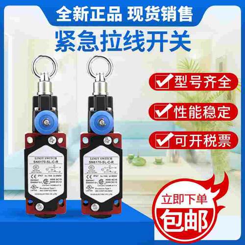 紧急停止拉线限位开关SN2170-SL-C/SN6170-SL-C-R SN4170-SL-C-R