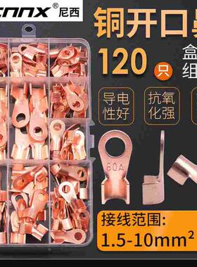 电瓶开口鼻纯铜柱电线铜鼻子盒套装冷压接线端子压线钳线耳接头子