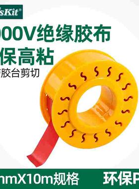 宝工VDE电工胶布1000V绝缘密封电气电工胶带自粘耐高压MS-V001