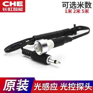 KG-F光感应控制器探头 KG-3路灯光控开关探头 自动延时光感单探头