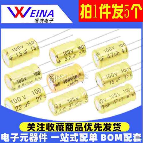 NP100V1.5/2.2/3.3/4.7/6.8/10/22/33/47UF 发烧音频无极电解电容