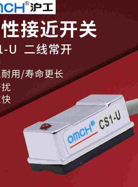 沪工磁感磁性开关感应器CS1-U接近OMCH气缸5V传感器直流24V DC12V