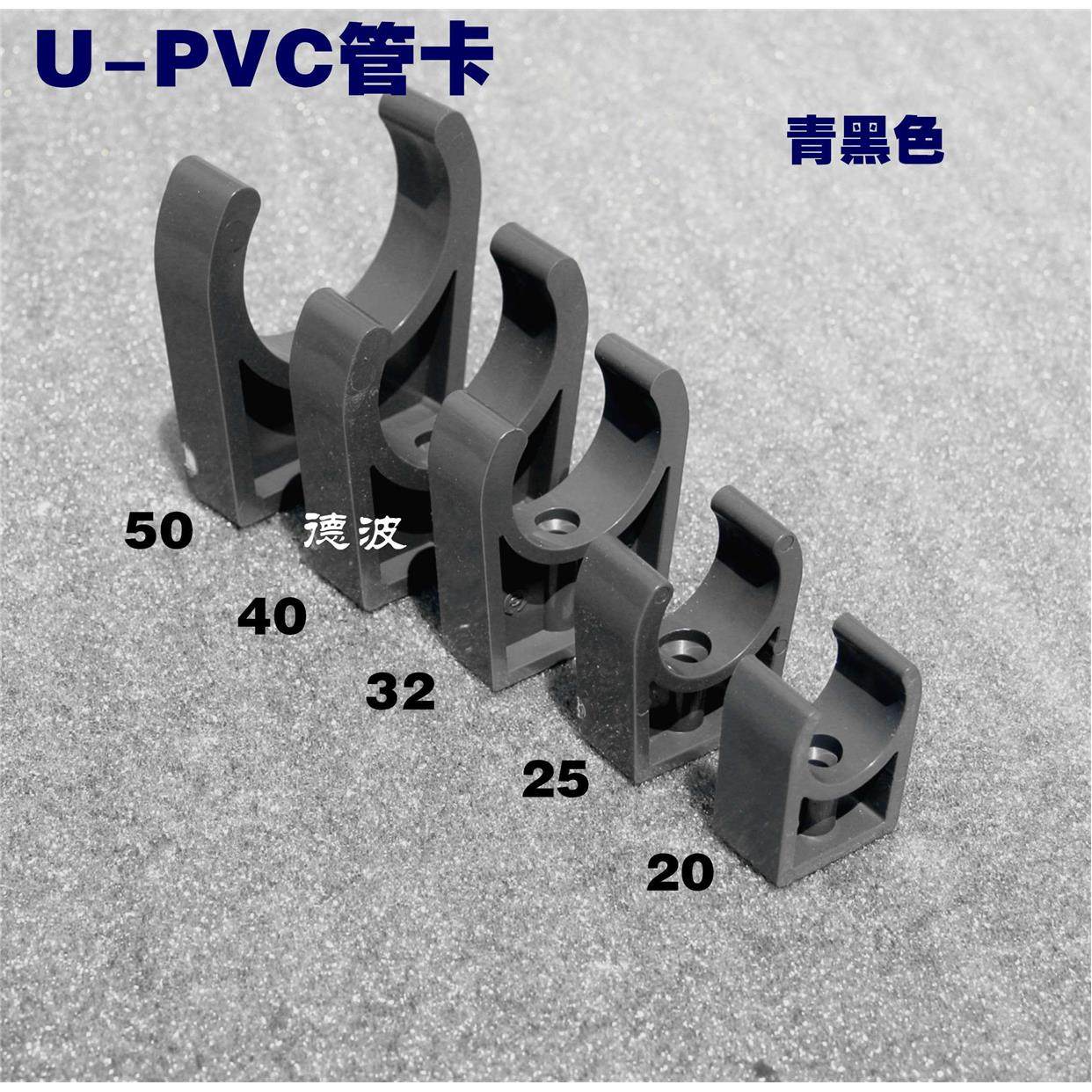 UPVC 水管U型夹 管夹 迫卡 U型排卡 低脚平底管卡 管托,包装,胶带座/封箱器,淘宝优惠券,粉丝福利购,淘宝优惠卷