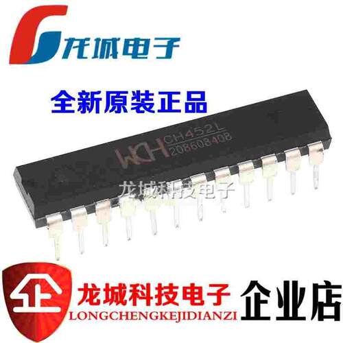 全新进口原装 CH452L CH452A 贴片DIP24 正品WCH