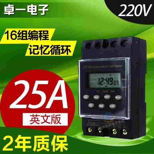 外贸出口时控开关控制器ZYT16G定时开关英文版 220v time switch