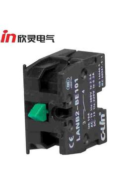 欣灵按钮开关触点 LANB2-BE101常开触点 或  LANB2-BE102长闭触点