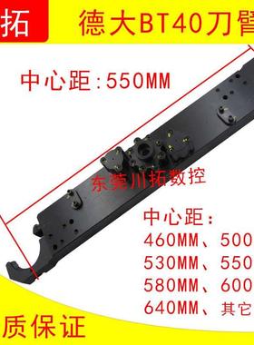 DETA德大BT40机械手换刀臂 德大刀臂刀库加工中心ATC换刀机构刀臂