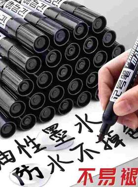 记号笔黑色马克勾线快干防水笔油性不掉色快递大头笔粗笔粗头速干