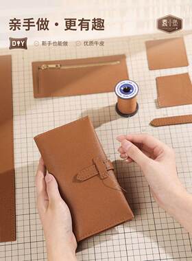 蠢小鱼女士长款钱包时尚高级送女友真牛皮钱夹手工制作diy材料包
