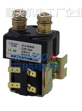*CZW50AZJW-100A200A触器DC12V24V48V60V300A400A三佑直流接CZW50