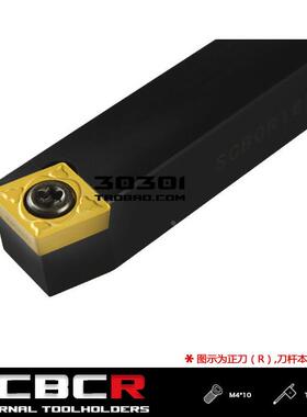 75度S型外圆车刀杆SCBCR SCBCL 1212H09/1616H09/2020K09/2525M09