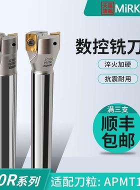 mirko数控铣刀杆400R直角1604立铣刀杆加工中心R0.8铣刀杆CNC铣床