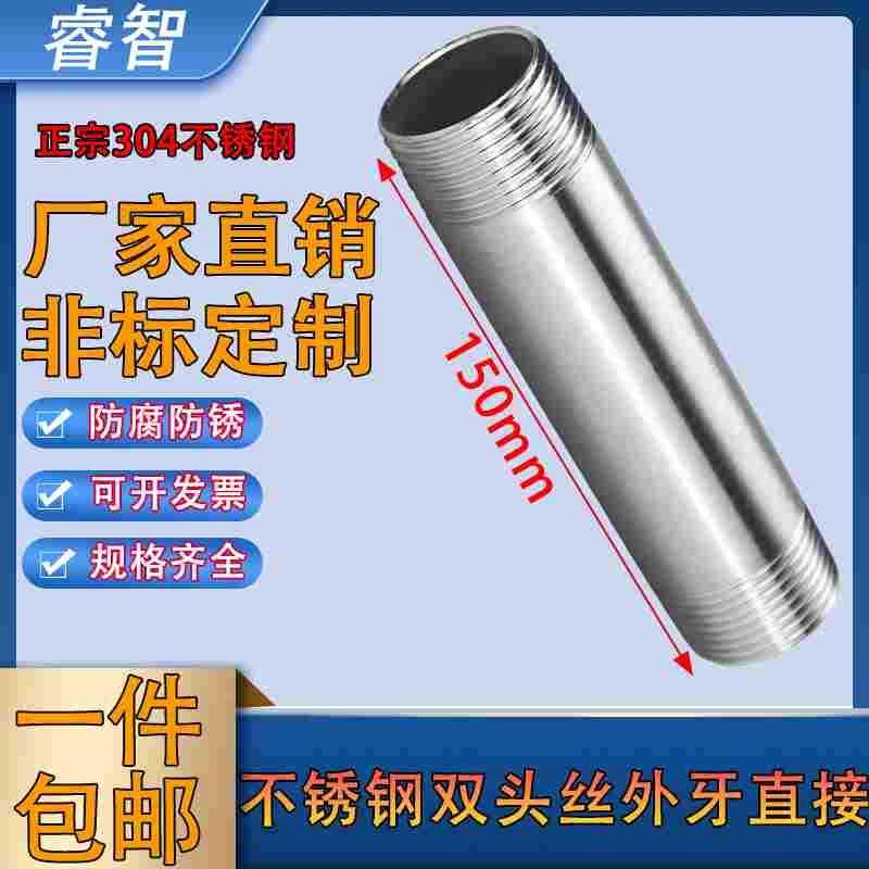 304不锈钢加长150mm圆管外丝耐高温双头螺纹延长管外丝4分6分1寸,宠物/宠物食品及用品,宠物推车,淘宝优惠券,粉丝福利购,淘宝优惠卷