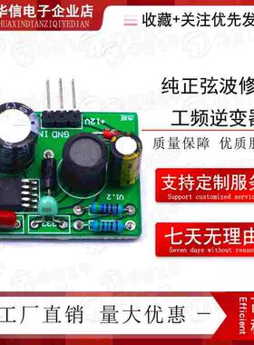 纯正弦波修正工频逆变器DC转DC芯片XL7015E降压模块12V稳压小板