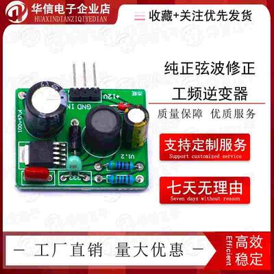 纯正弦波修正工频逆变器DC转DC芯片XL7015E降压模块12V稳压小板
