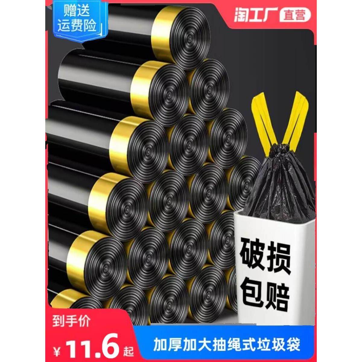 垃圾袋抽绳式家用加厚钢袋手提式自动收口厨房拉收塑料袋大号袋子,包装,胶带座/封箱器,淘宝优惠券,粉丝福利购,淘宝优惠卷