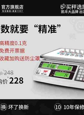 凯丰计数秤子秤0.01准称重精密电子称商用工业台秤计精数称30k电g