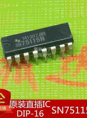 全新正品 SN75115N 集成电路IC DIP-16 75115 75115N 进口