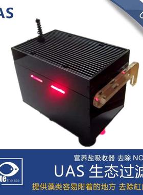 内置UAS藻盒ATS立体藻屏过滤盒淡海水通用藻盒除NO3/PO4