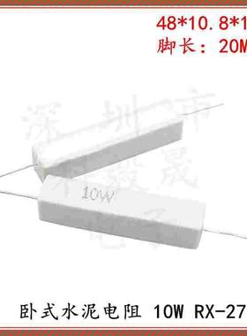 水泥电阻 10W 2.2RJ 22KR 220R 卧式 2R2 22欧 10W2K2J 陶瓷电阻