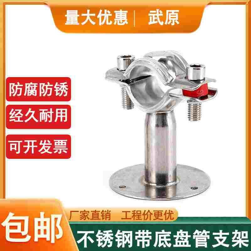 304不锈钢圆管固定热卖管支架带底座支撑抱箍卫生级管托管夹管卡,文具电教/文化用品/商务用品,书皮/书衣,淘宝优惠券,粉丝福利购,淘宝优惠卷