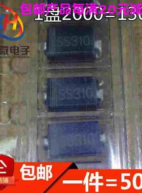 SR3100 SS310 肖特基二极管 SMA 3A/100V 全新正品（50只）